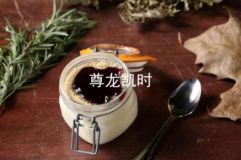 尊龙凯时